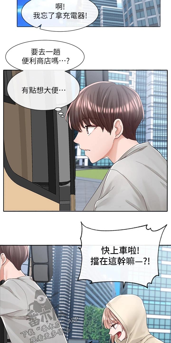 戏剧社团韩漫漫画,第152话1图