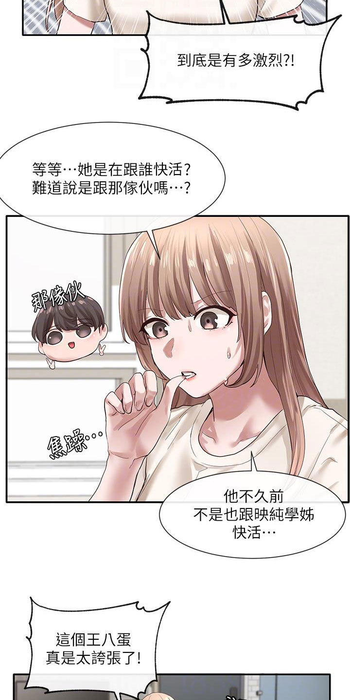 戏剧社团简笔画漫画,第57话2图