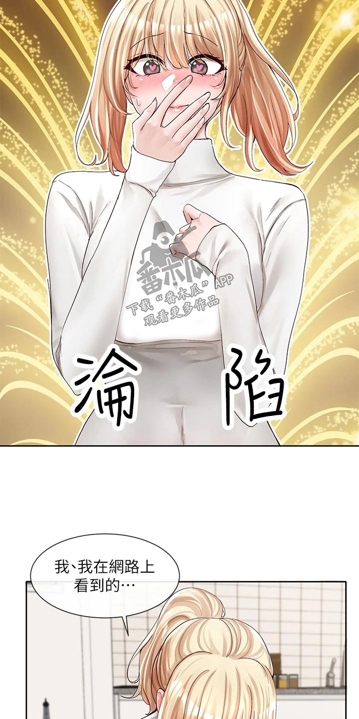 戏剧社团的英文漫画,第157话1图