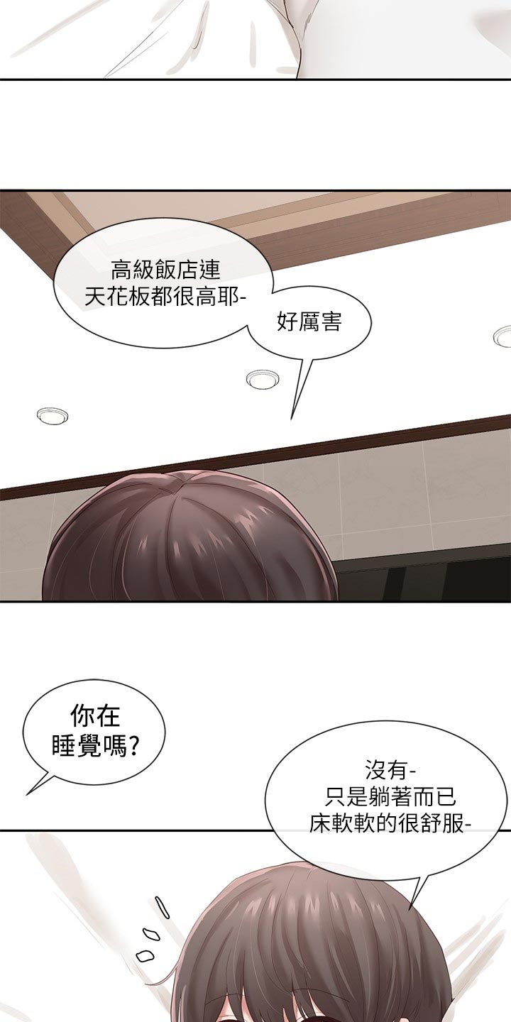 戏剧社团让你变得更好用英文怎么说漫画,第78话1图