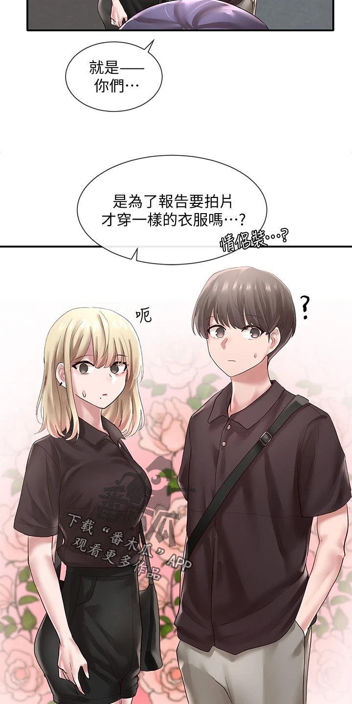 戏剧社团的英文漫画,第83话1图