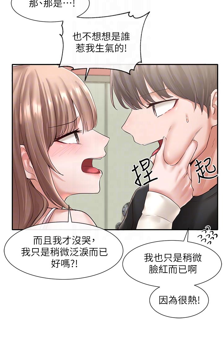 戏剧社团面试配音漫画,第104话2图