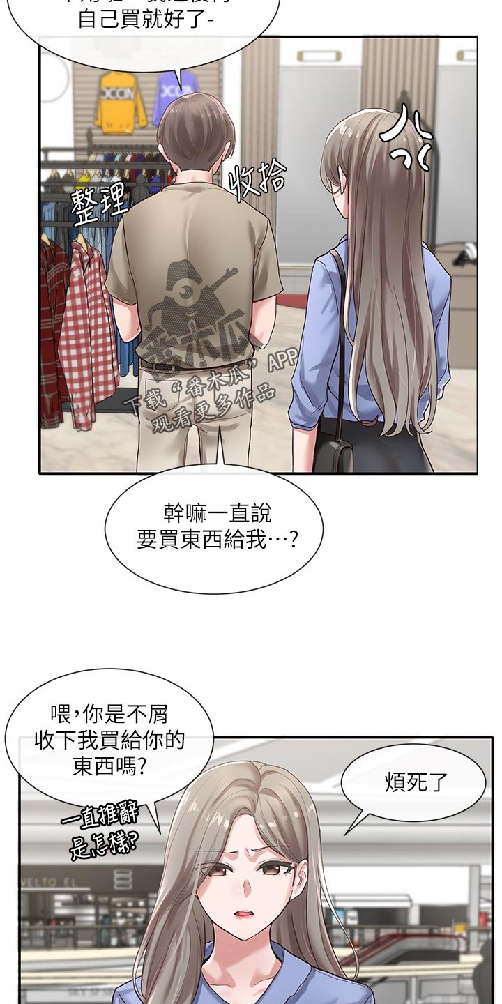 戏剧社团任务漫画,第74话1图