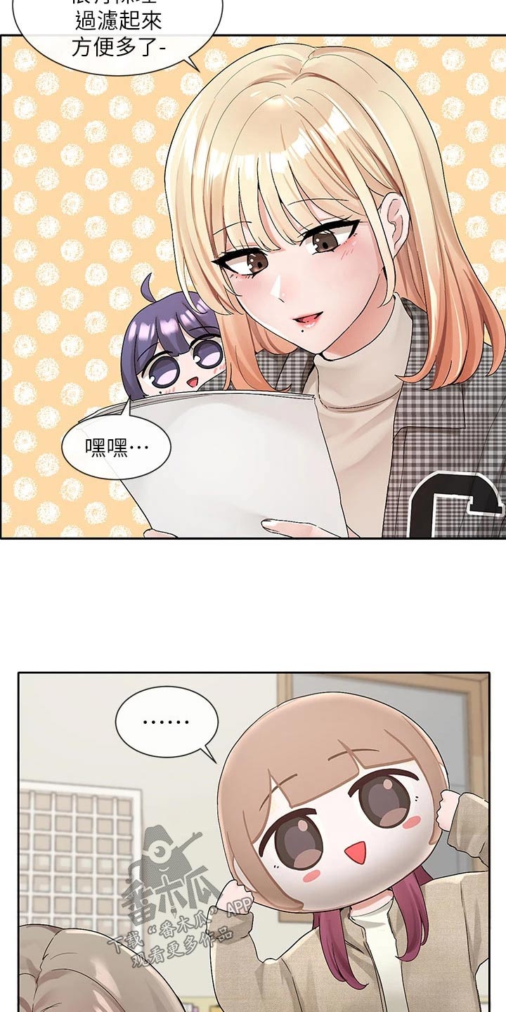 戏剧社团面试配音漫画,第180话1图