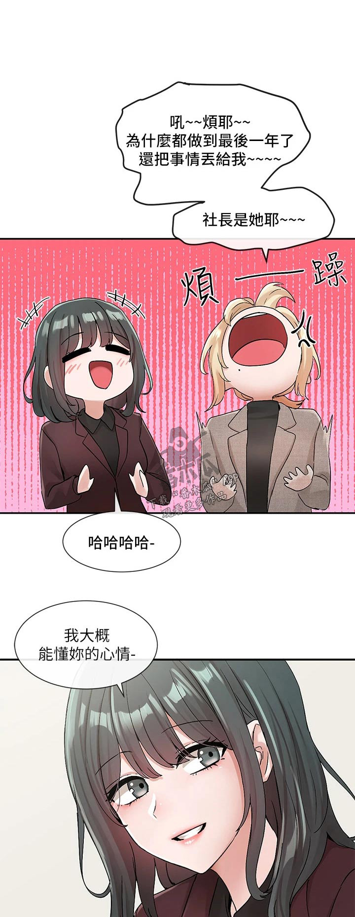 戏剧社团用英文怎么说漫画,第188话1图