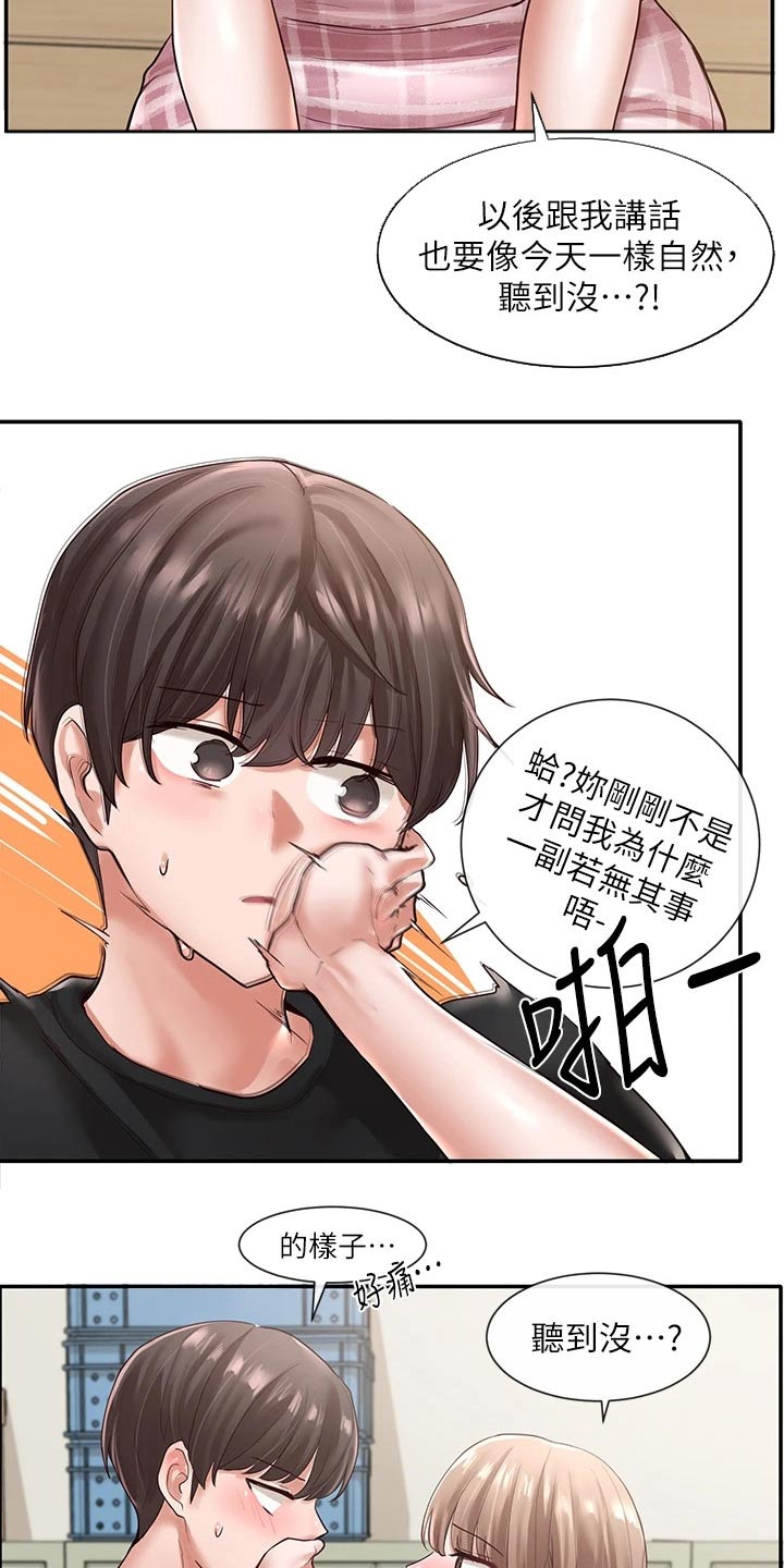 戏剧社团活动成就漫画,第107话2图