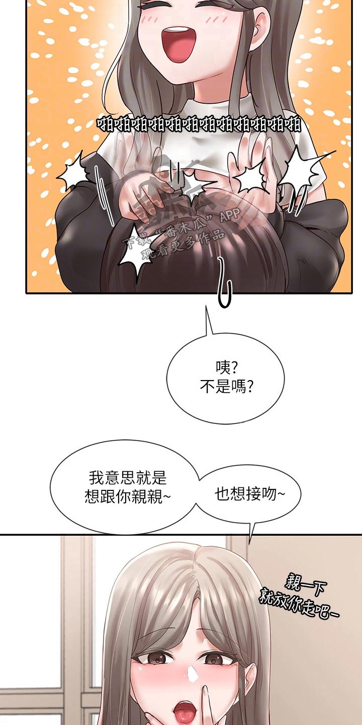 戏剧社团招募海报英文版怎么写漫画,第114话1图