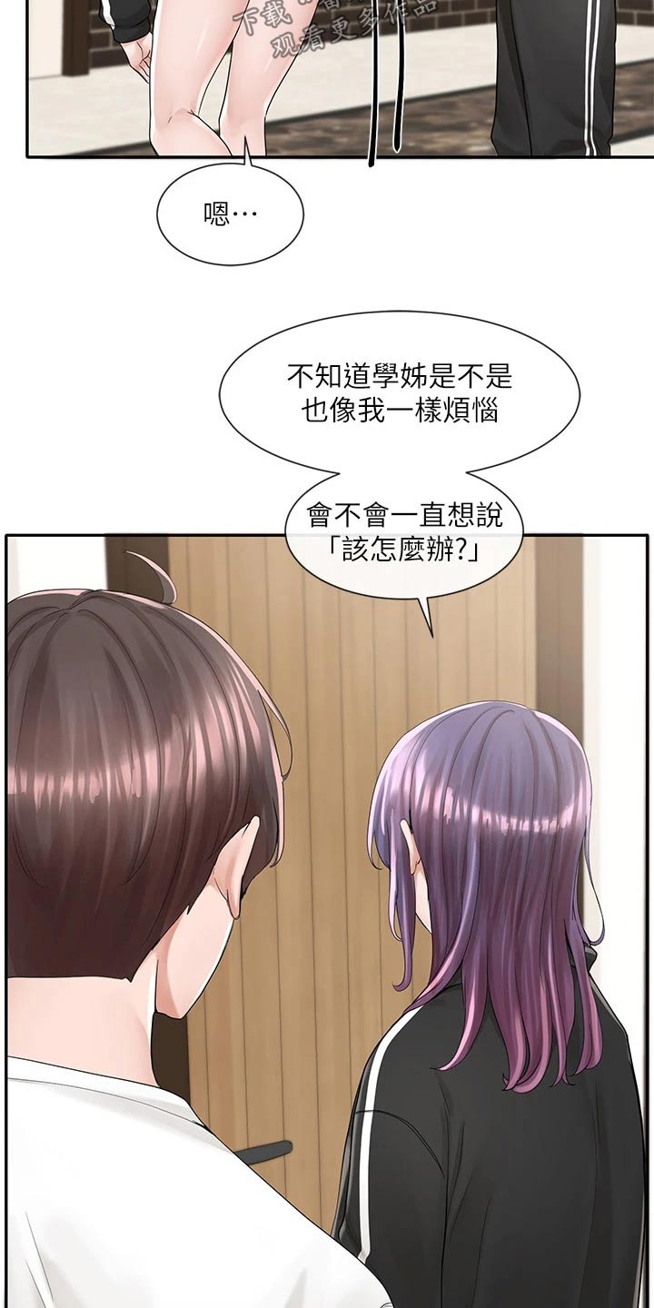 戏剧社团用英文怎么说漫画,第150话1图