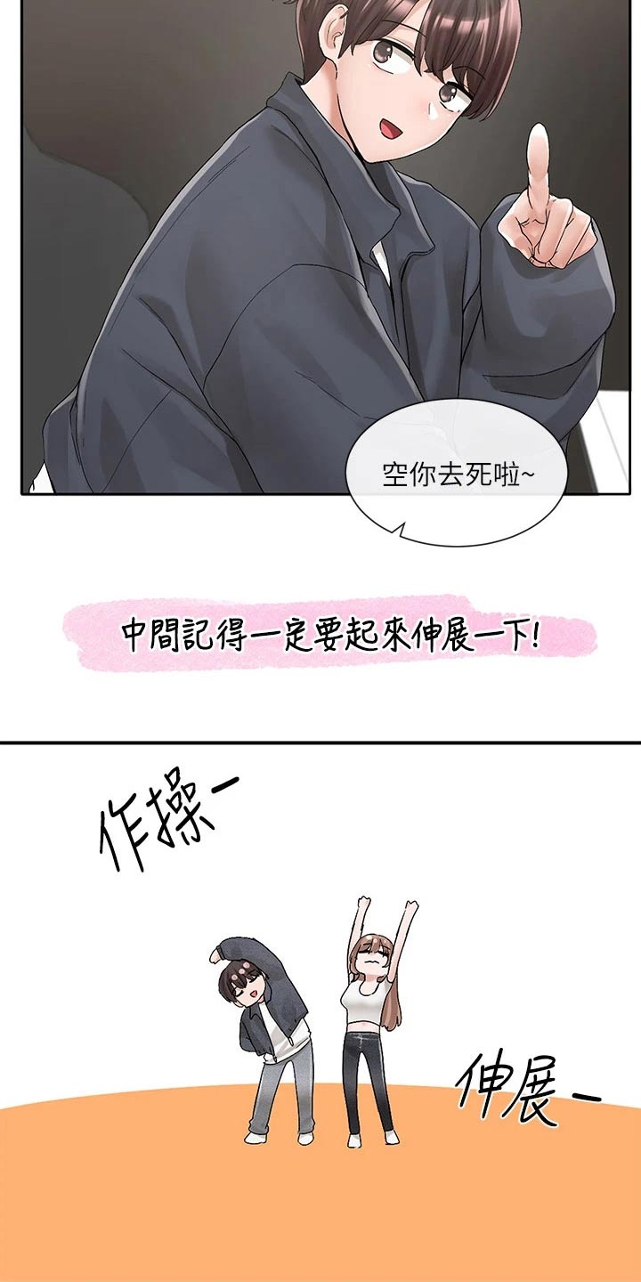 戏剧社团手抄报文案漫画,第164话2图