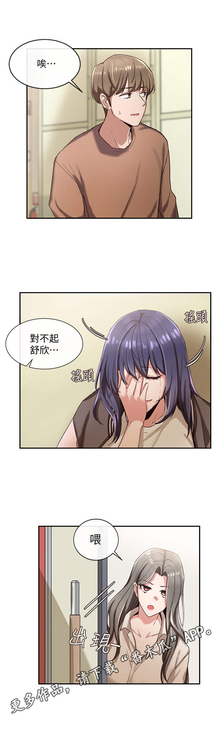 戏剧社团用英文怎么说漫画,第6话1图