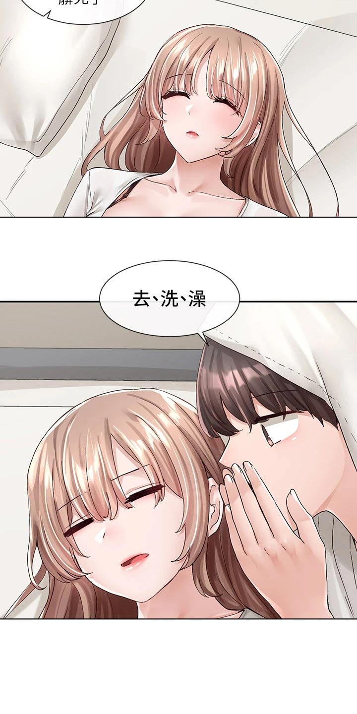 戏剧社团办活动流程漫画,第165话1图