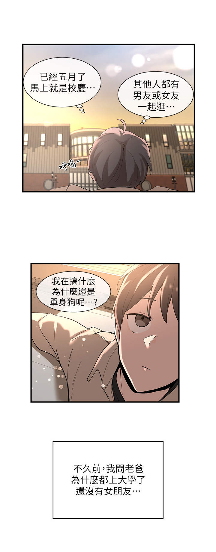 戏剧社团教学计划漫画,第1话2图