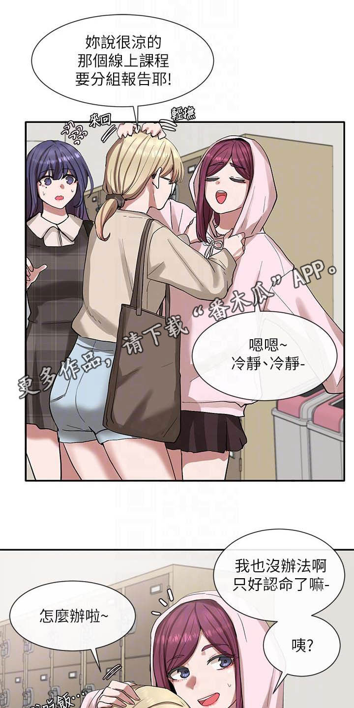 戏剧社团的好处英语漫画,第43话1图