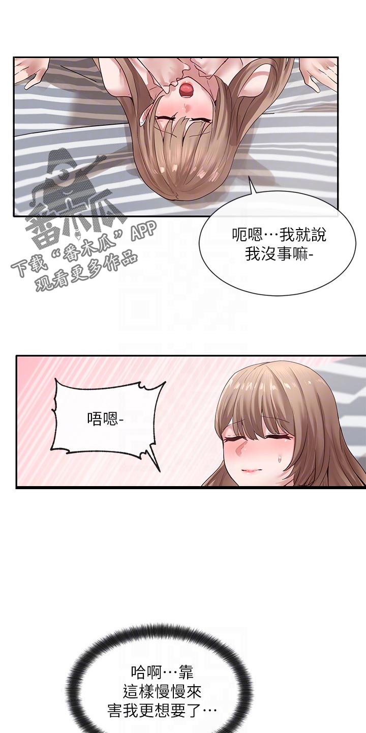 戏剧社团的英语怎么说漫画,第67话2图