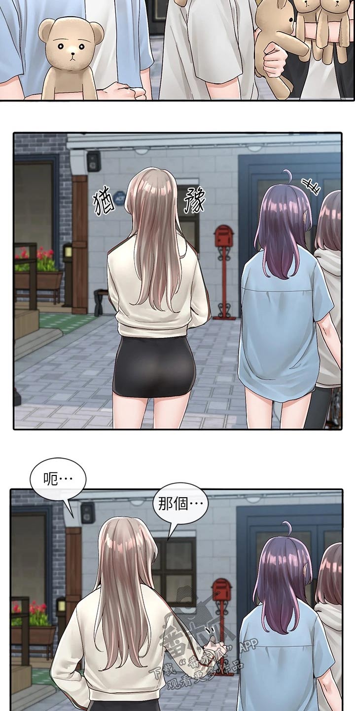 戏剧社团感悟漫画,第145话2图