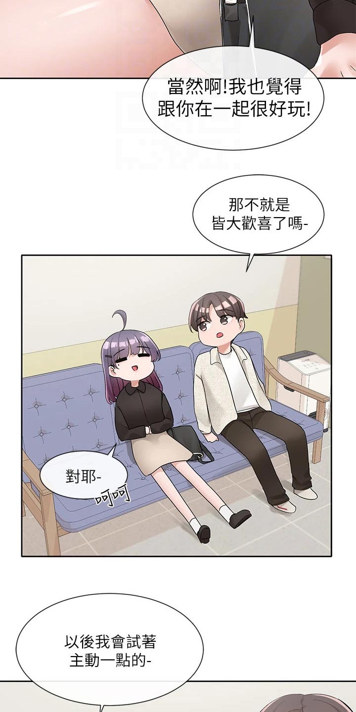 戏剧社团面试朗诵漫画,第171话1图