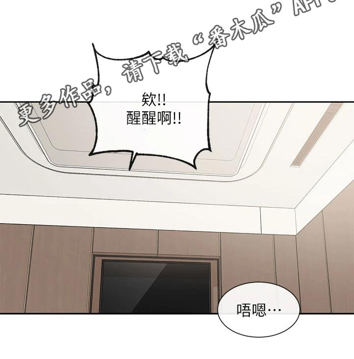 戏剧社团有八个说英语的学生翻译漫画,第184话2图