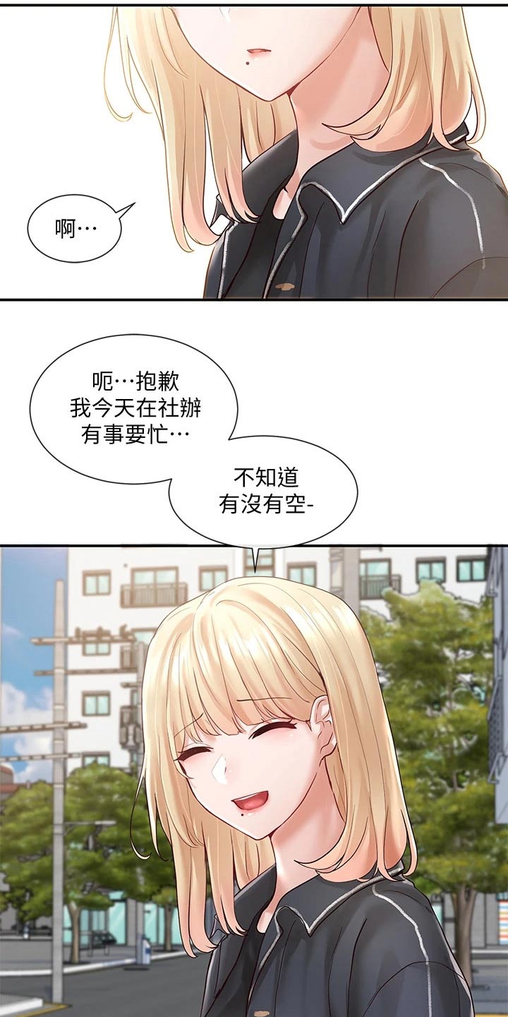 戏剧社团使孩子们的童年熠熠生辉漫画,第119话1图