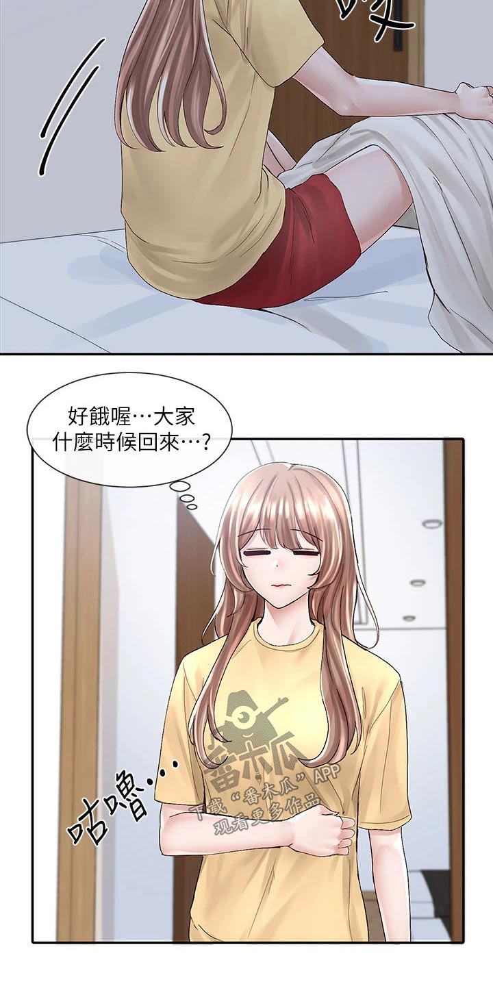 戏剧社团英语没有基础可以吗漫画,第144话2图