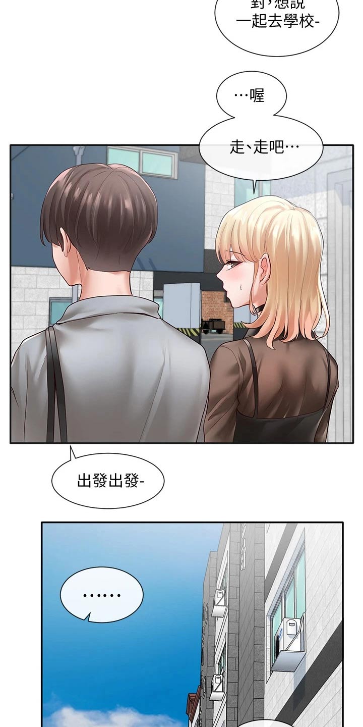 戏剧社团logo设计漫画,第121话2图