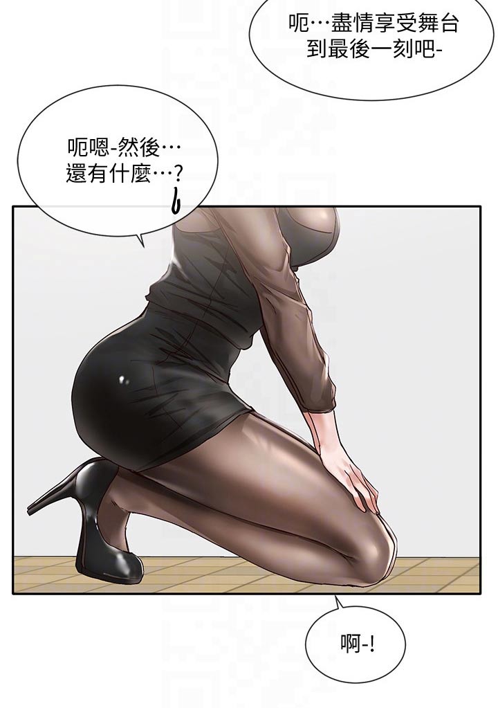 戏剧社团可以做什么小游戏漫画,第122话1图