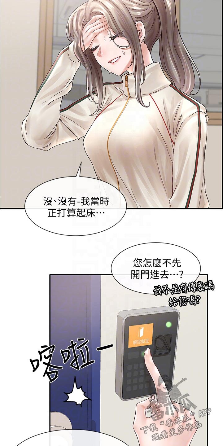 戏剧社团开团仪式主持稿漫画,第128话2图