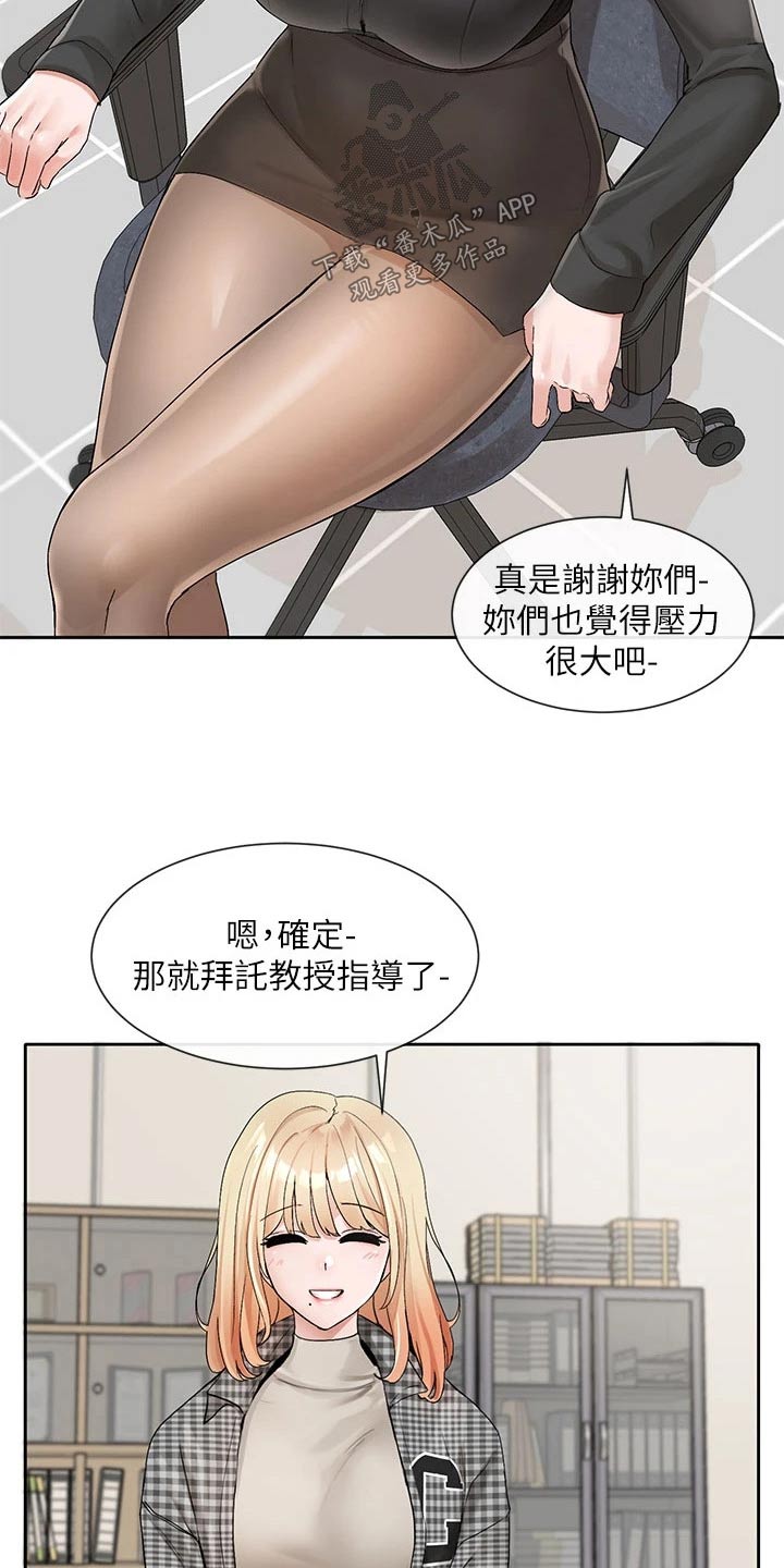 戏剧社团上课漫画,第181话1图