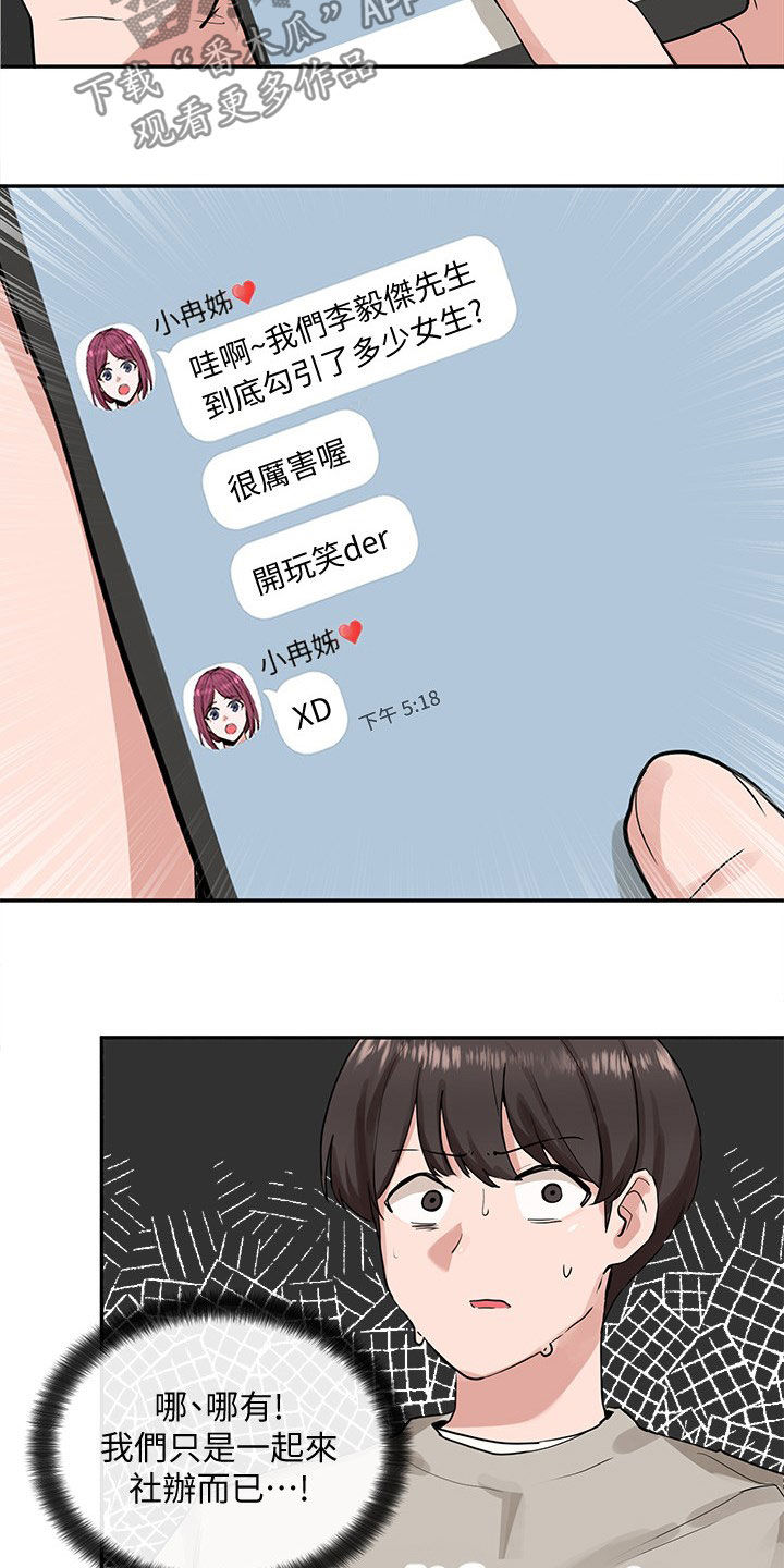 戏剧社团海报设计漫画,第32话1图