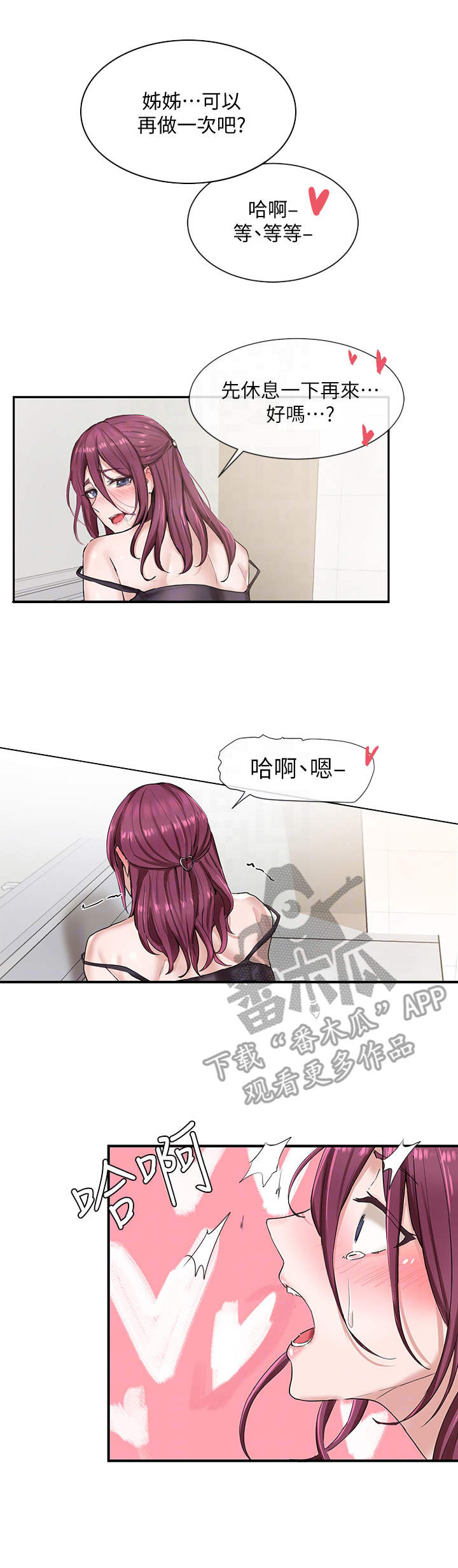 戏剧社团漫画无删减下拉式漫画,第16话1图