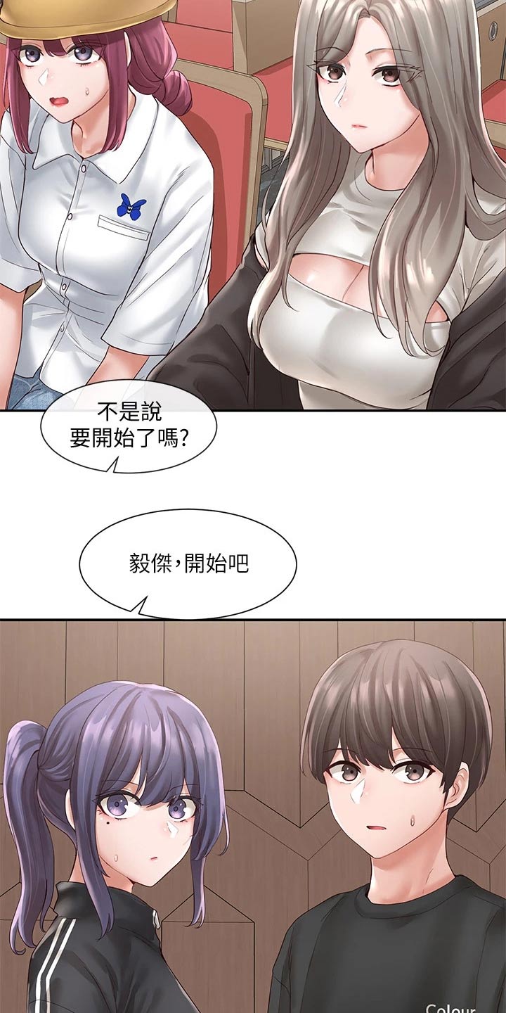 戏剧社社团简介漫画,第113话2图