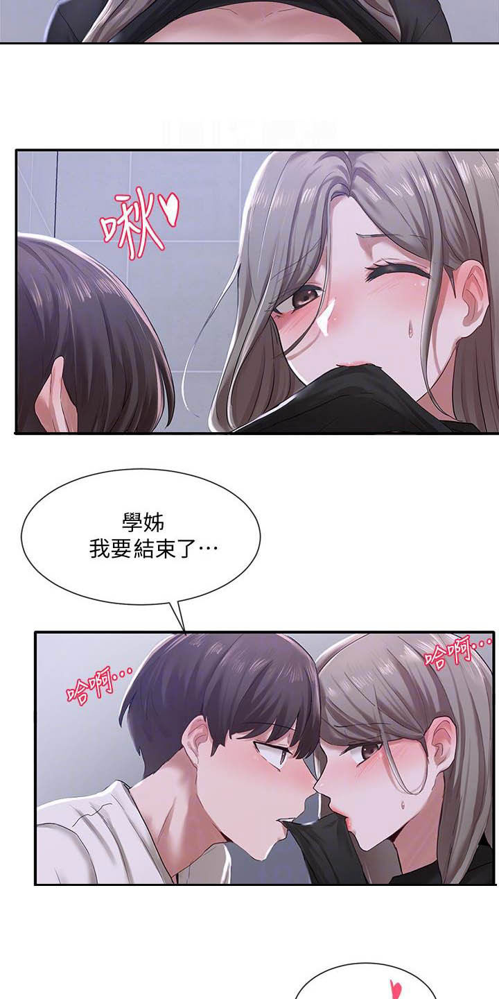 戏剧社团 面试问题漫画,第49话1图