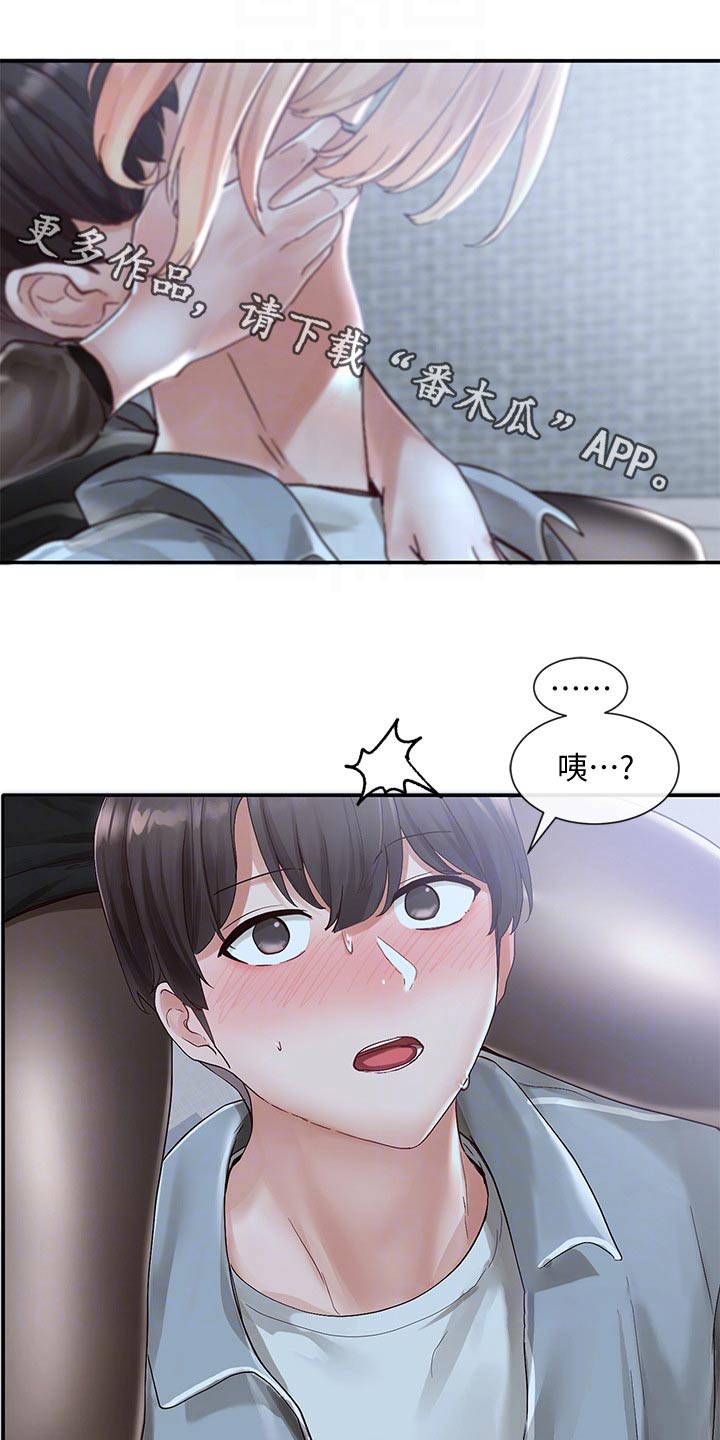 戏剧社团个人简介漫画,第124话1图