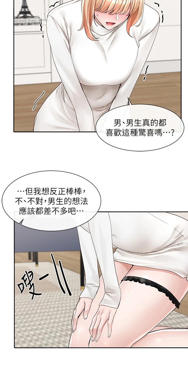 戏剧社团的英文漫画,第157话2图