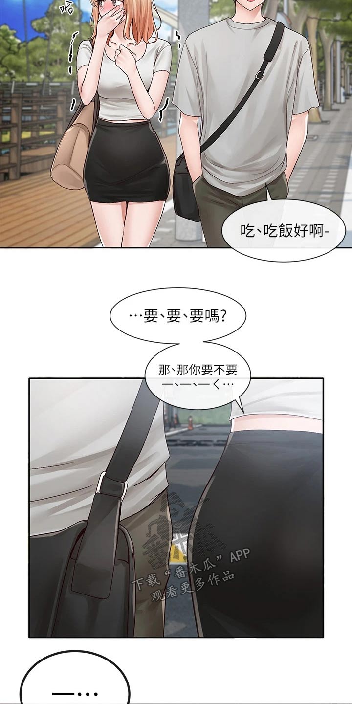 戏剧社团梨园香对吗漫画,第153话2图