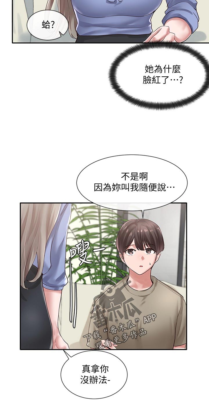 戏剧社团韩国漫画漫画,第74话2图