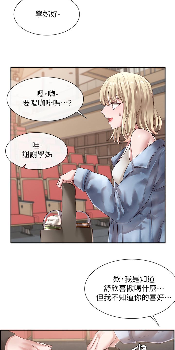 戏剧社团将表演一个故事用英语怎么说漫画,第71话1图