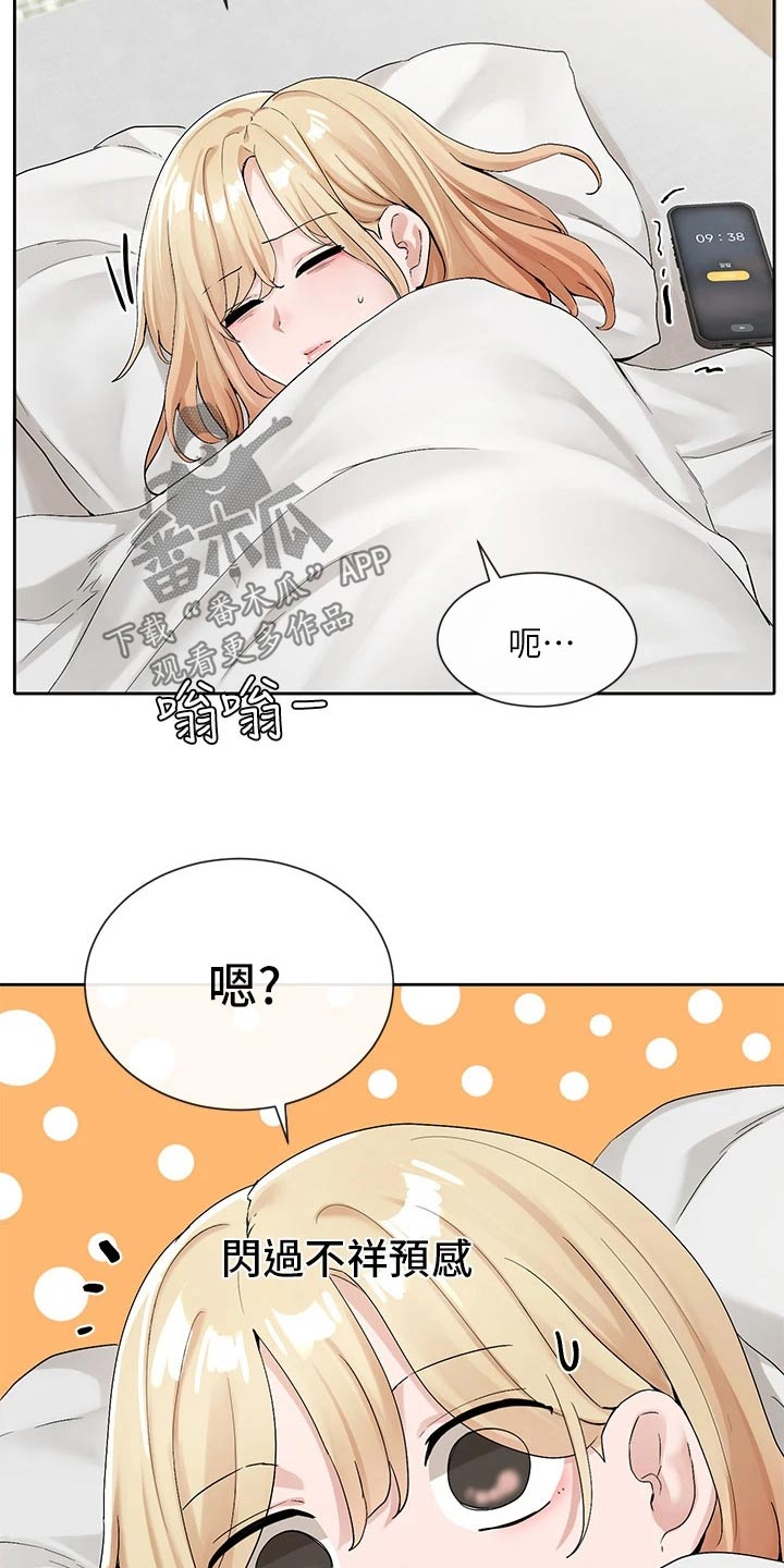 戏剧社团用英文怎么说漫画,第191话2图