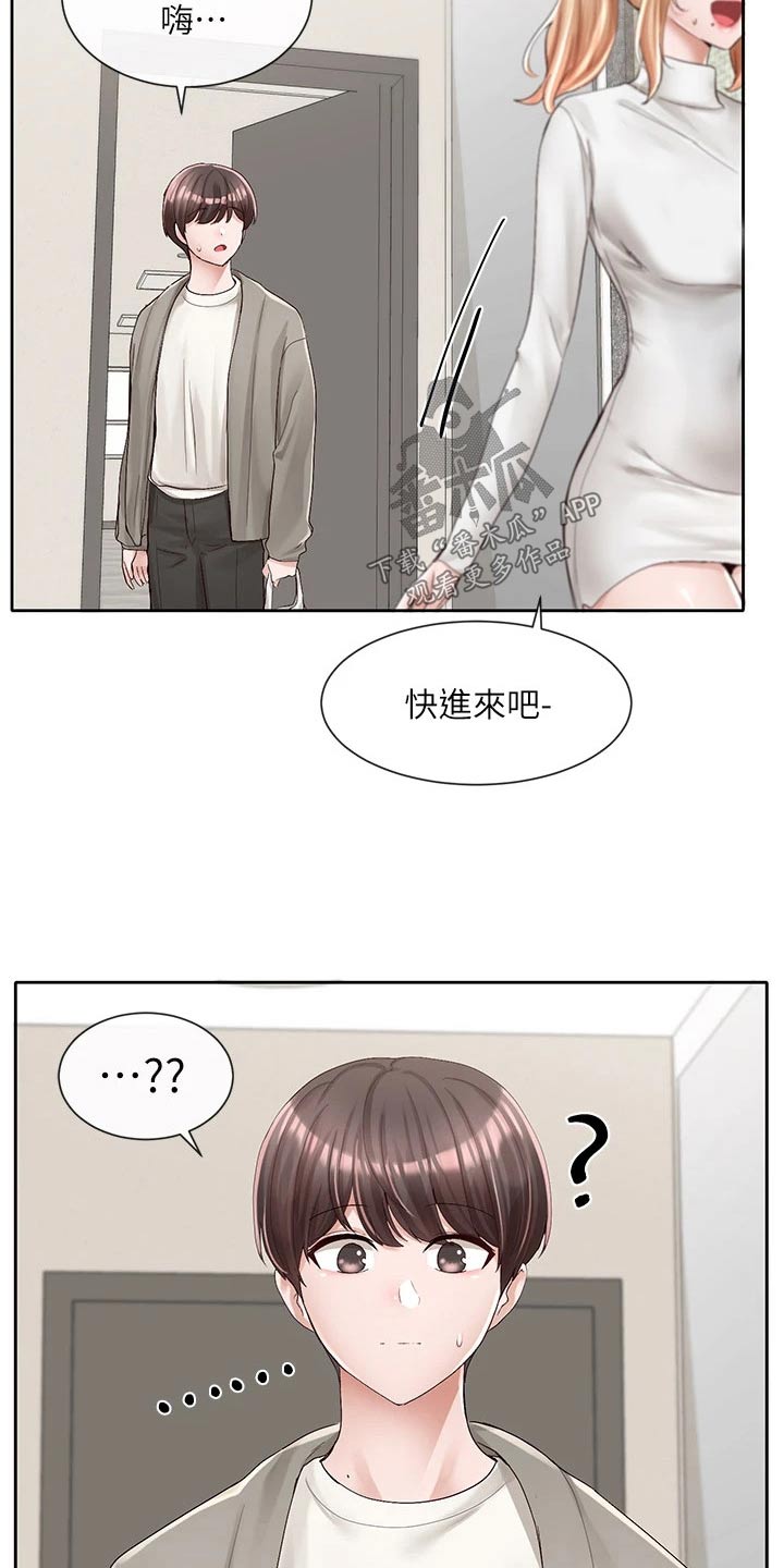 戏剧社团的招聘启事漫画,第155话1图