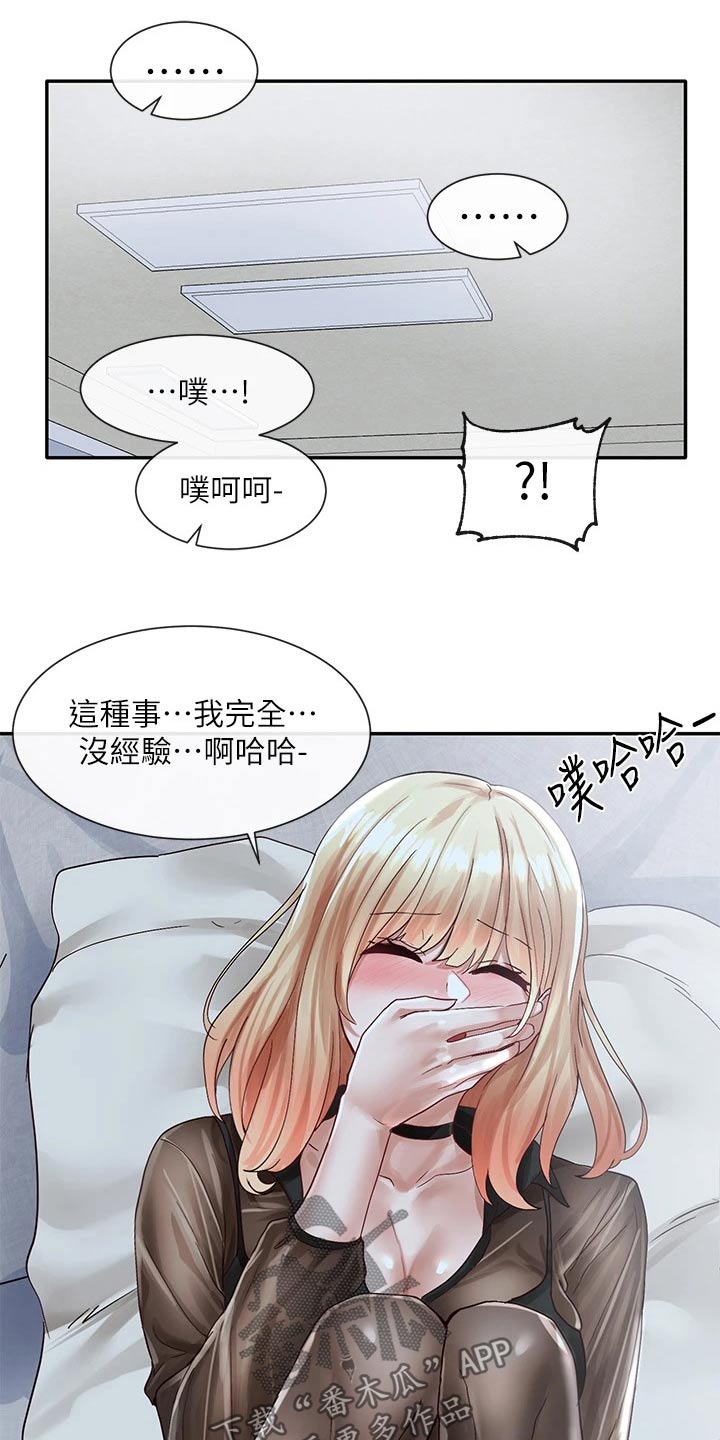 戏剧社团面试配音漫画,第125话2图