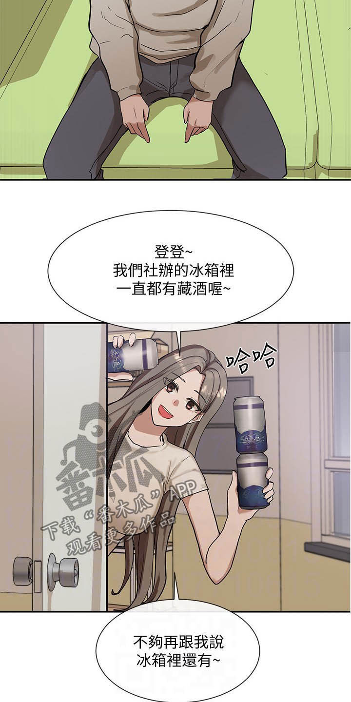 戏剧社团照片初中漫画,第35话2图