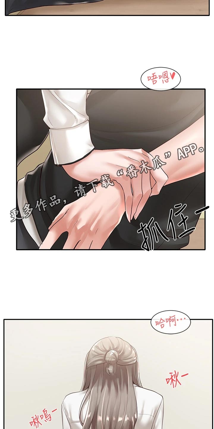 戏剧社团活动创意点子漫画,第96话2图