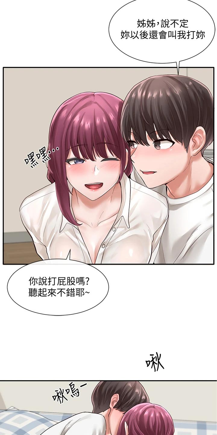 戏剧社团手抄报文案漫画,第89话2图