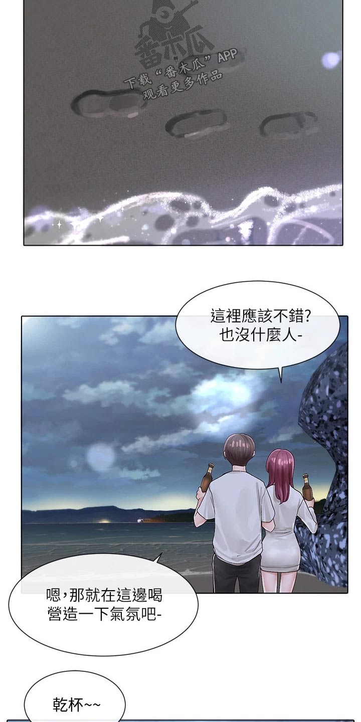 戏剧社团的活动漫画,第135话2图