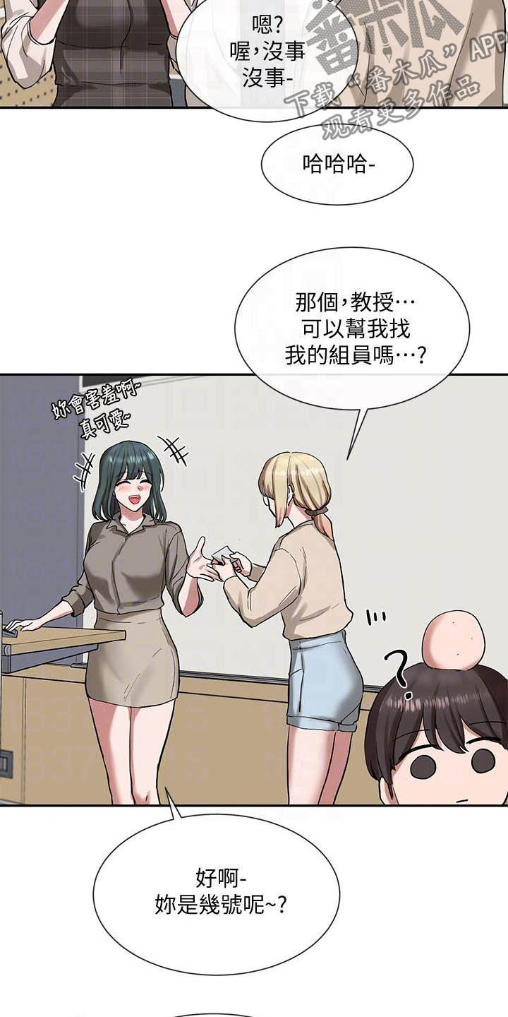 戏剧社团单词怎么写英语漫画,第42话2图