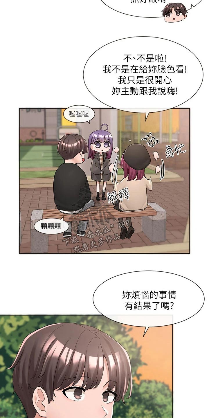 戏剧社团海报设计漫画,第175话1图