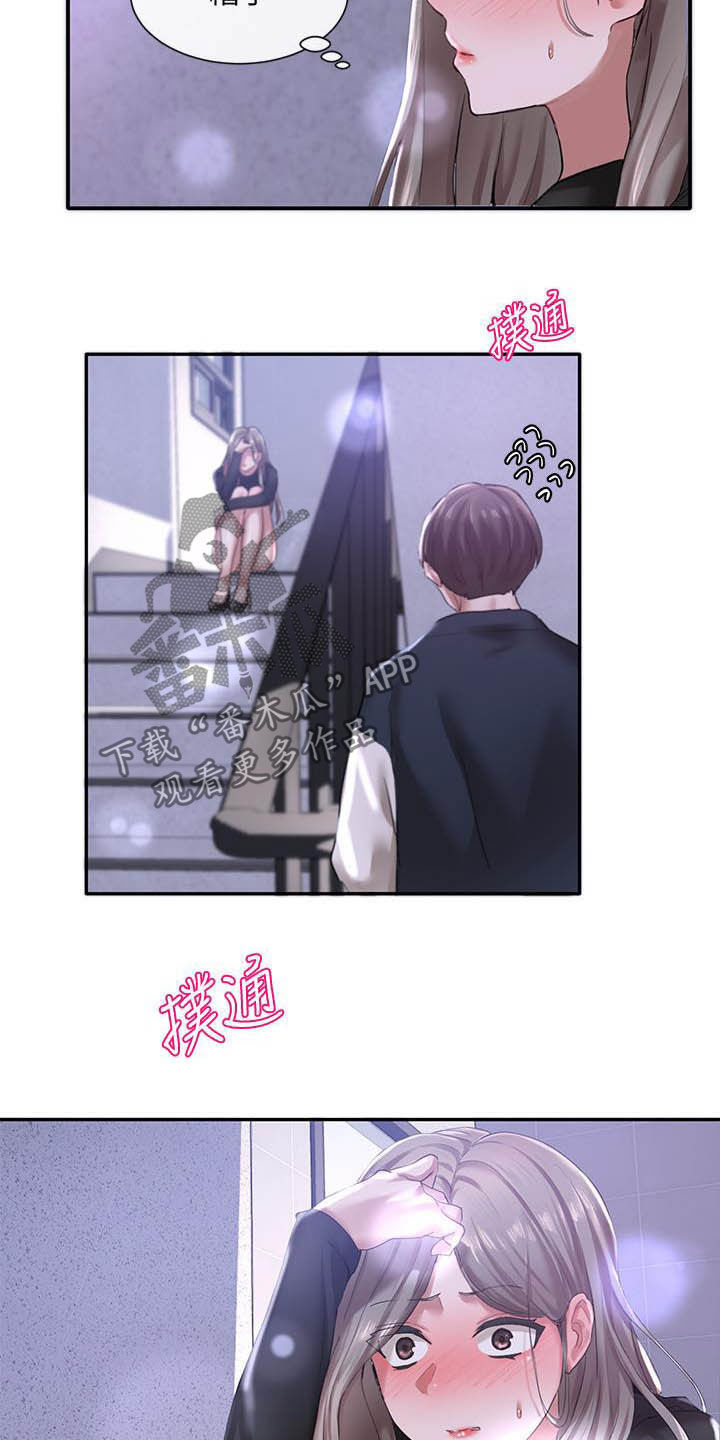 戏剧社团任务漫画,第50话2图