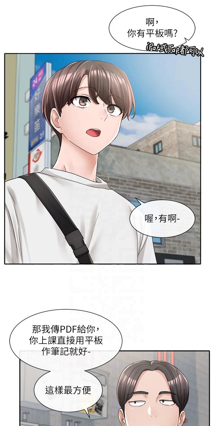 小学戏剧社团主要是干嘛的漫画,第161话1图