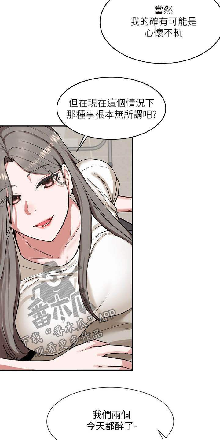 戏剧社团招生广告漫画,第36话1图