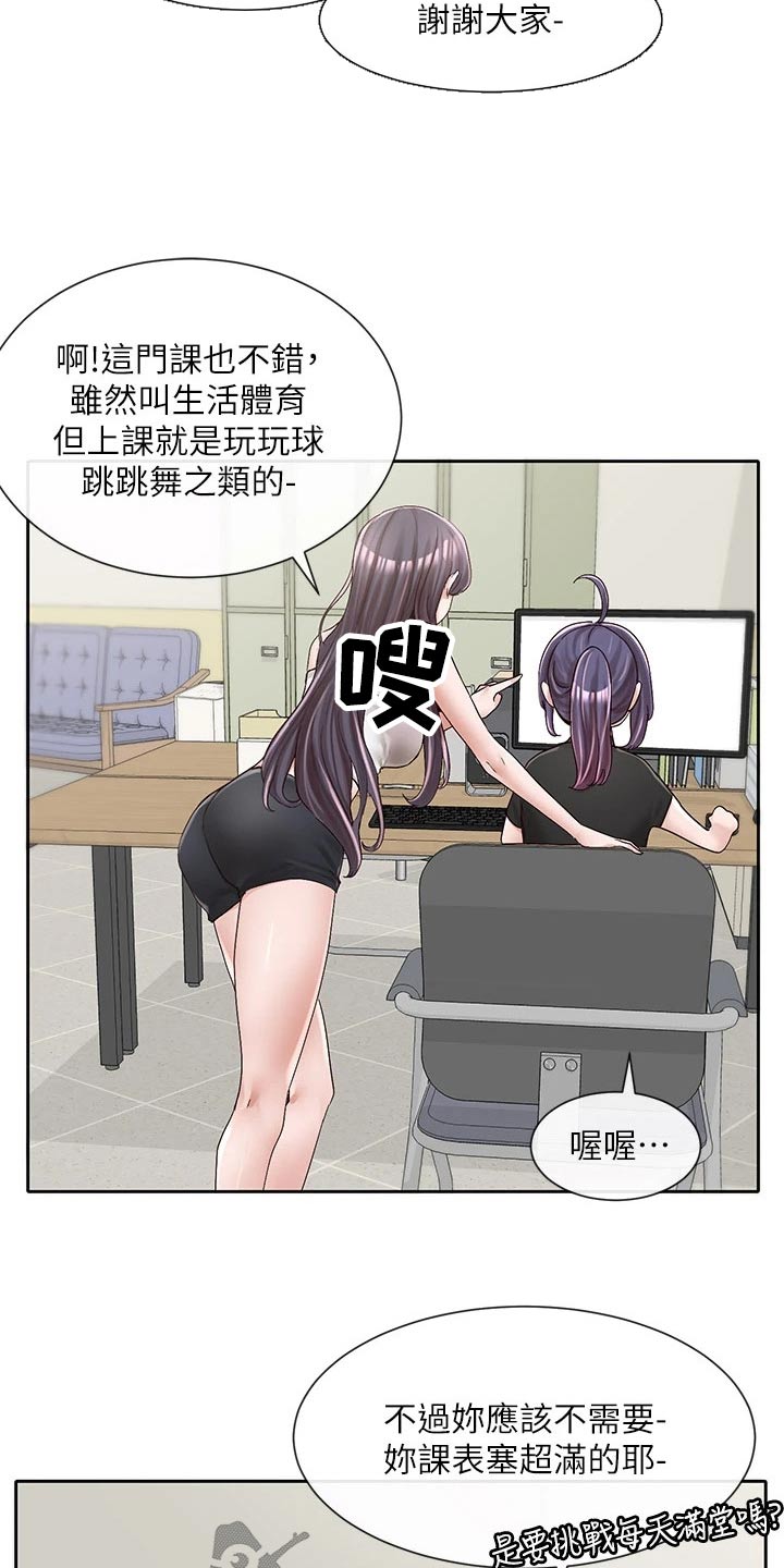 戏剧社团英语海报漫画,第159话2图