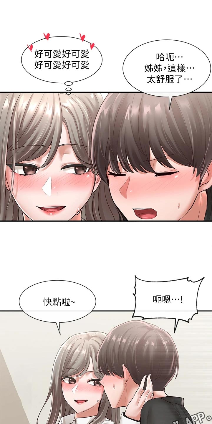 戏剧社团用英文怎么说漫画,第97话1图